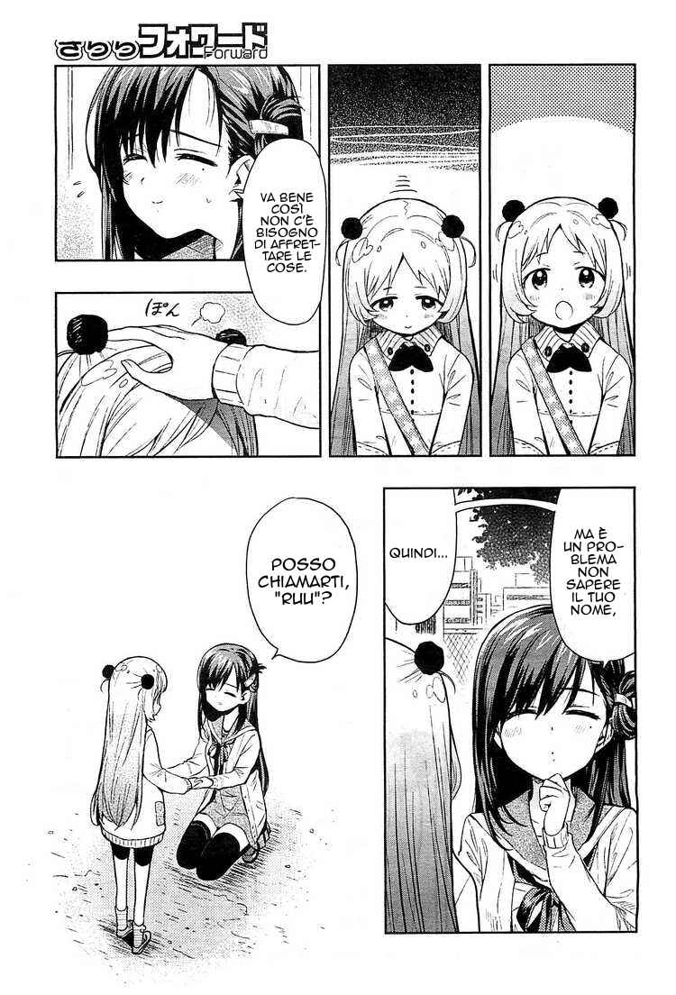 Gakkou-gurashi! Chapter 36 - Page 4