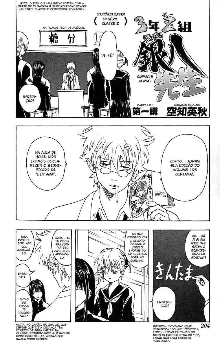 Gintama Chapter 13.5 - Page 53