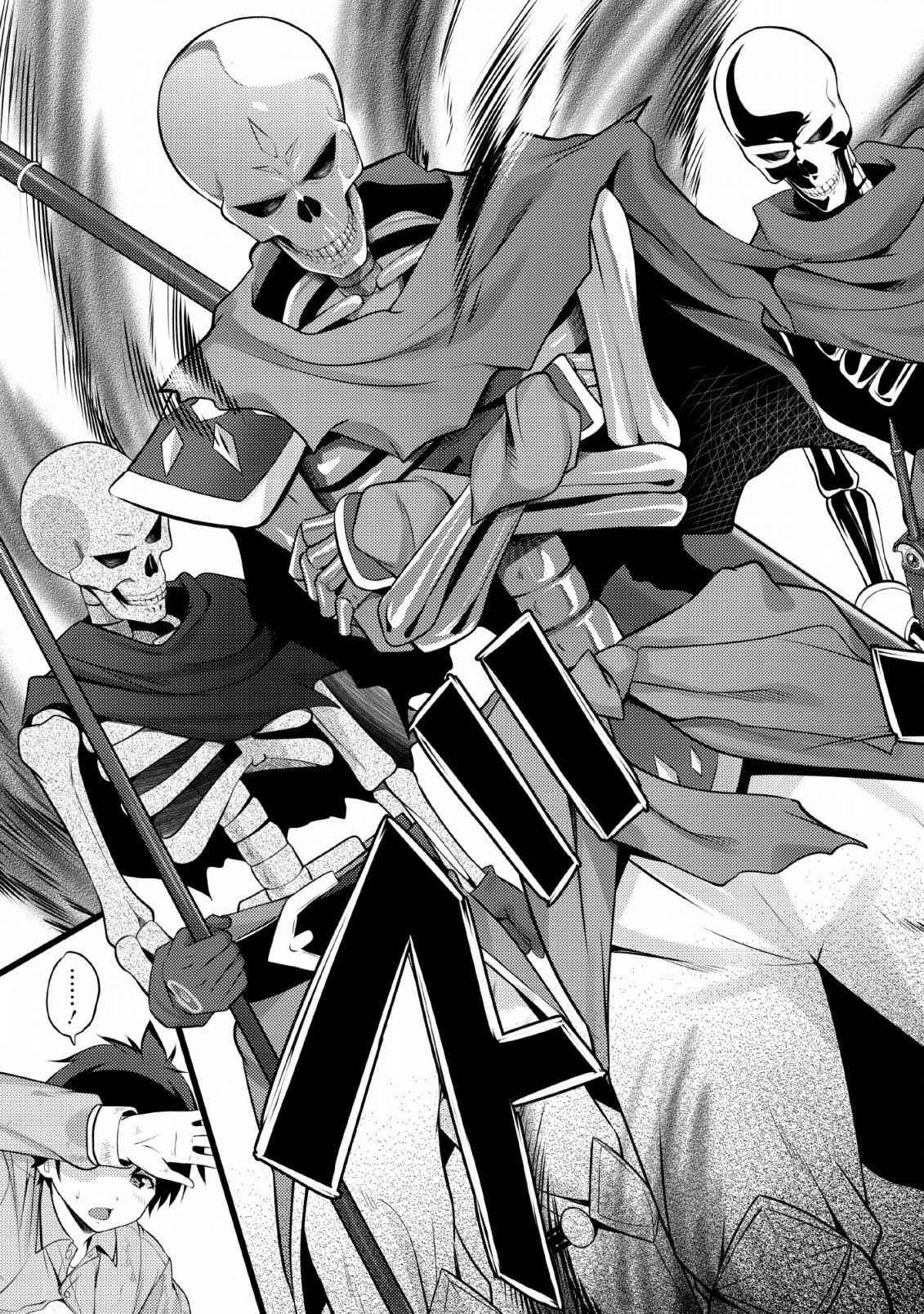 Hazure Hantei kara Hajimatta Cheat Majutsushi Seikatsu Chapter 2 - Page 12