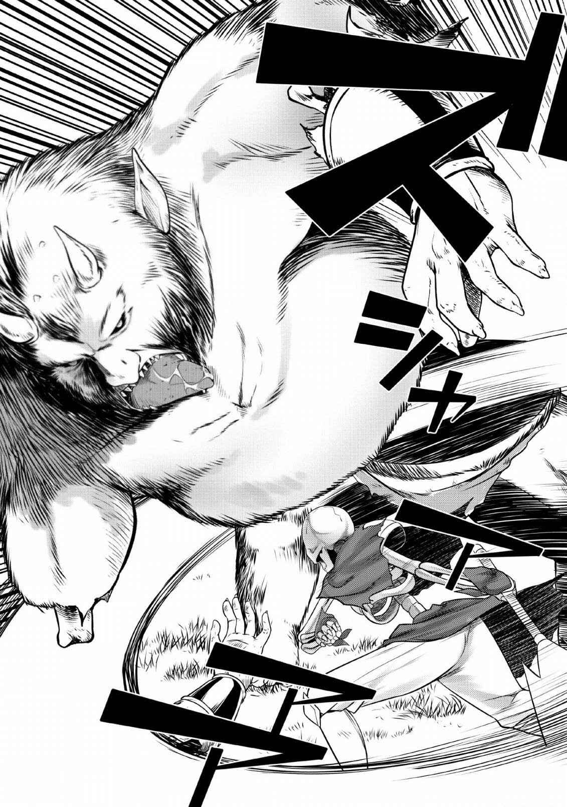 Hazure Hantei kara Hajimatta Cheat Majutsushi Seikatsu Chapter 2 - Page 17