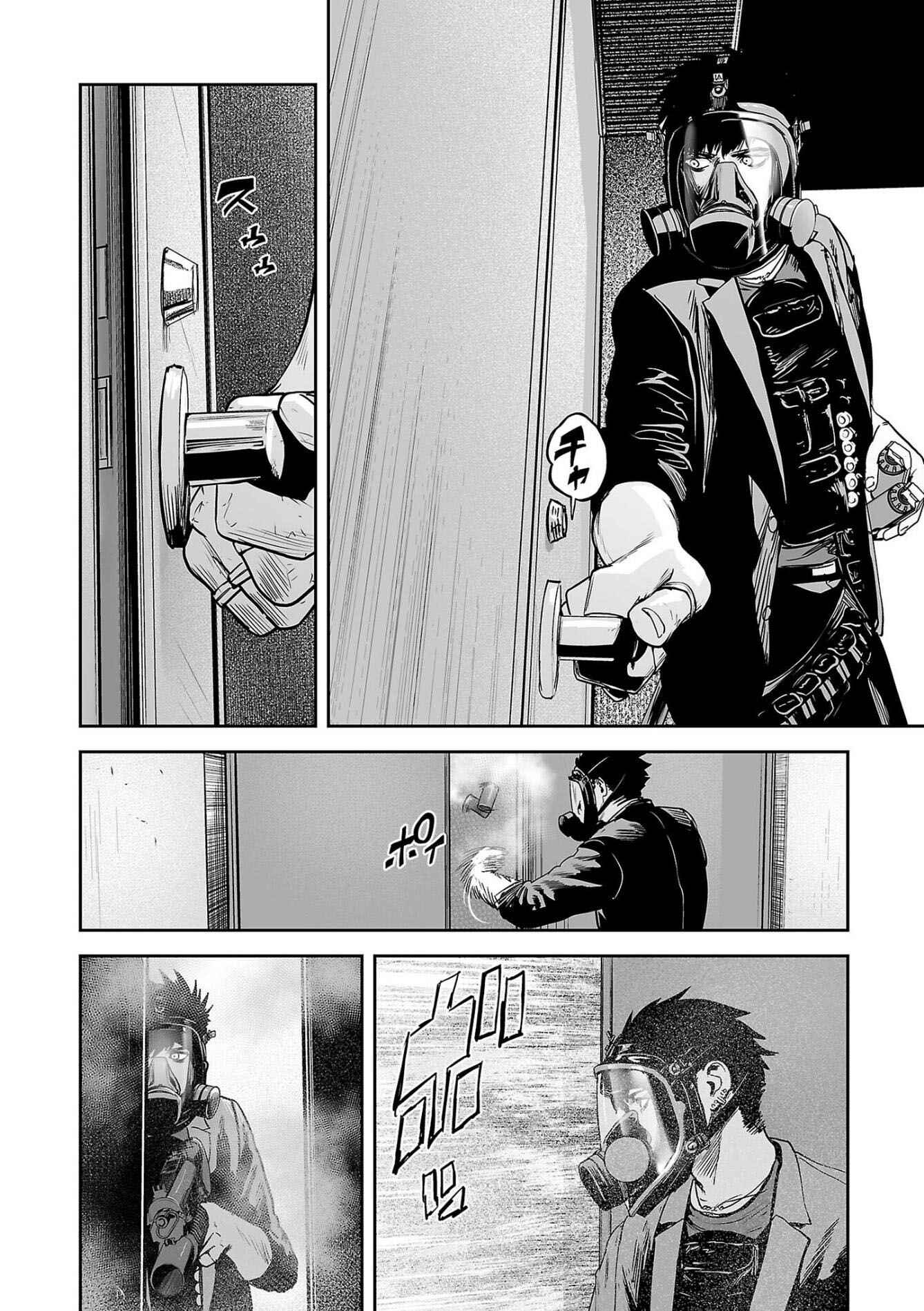 Tsui no Taimashi: Ender Geister Chapter 48 - Page 9