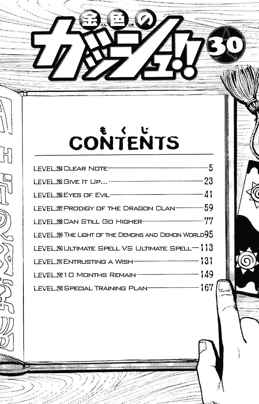 Zatch Bell!! Chapter 284 - Page 10