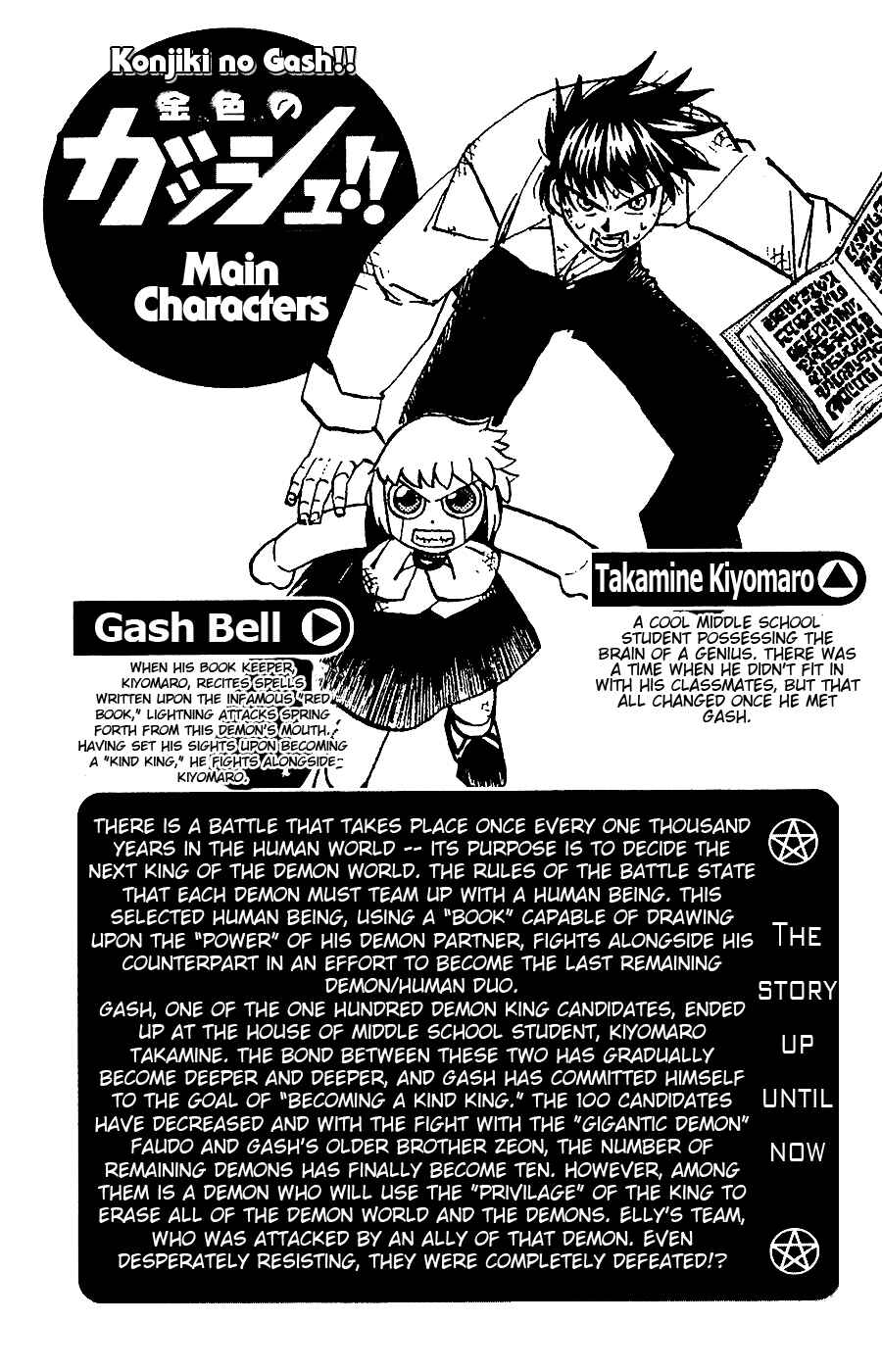 Zatch Bell!! Chapter 284 - Page 8
