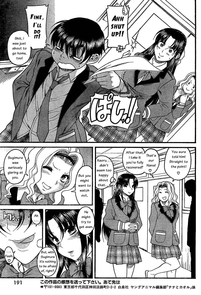 Nana to Kaoru - Step Up "S&M" Love Comedy Chapter 49 - Page 17