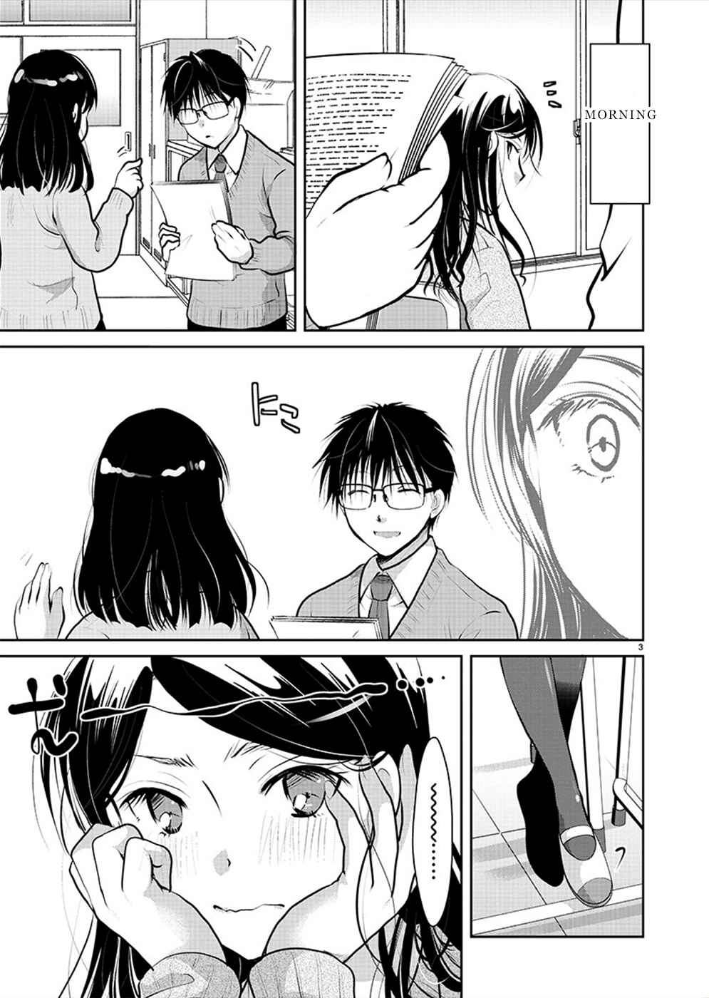 Takane no Hana wa Midaresaki Chapter 28 - Page 3