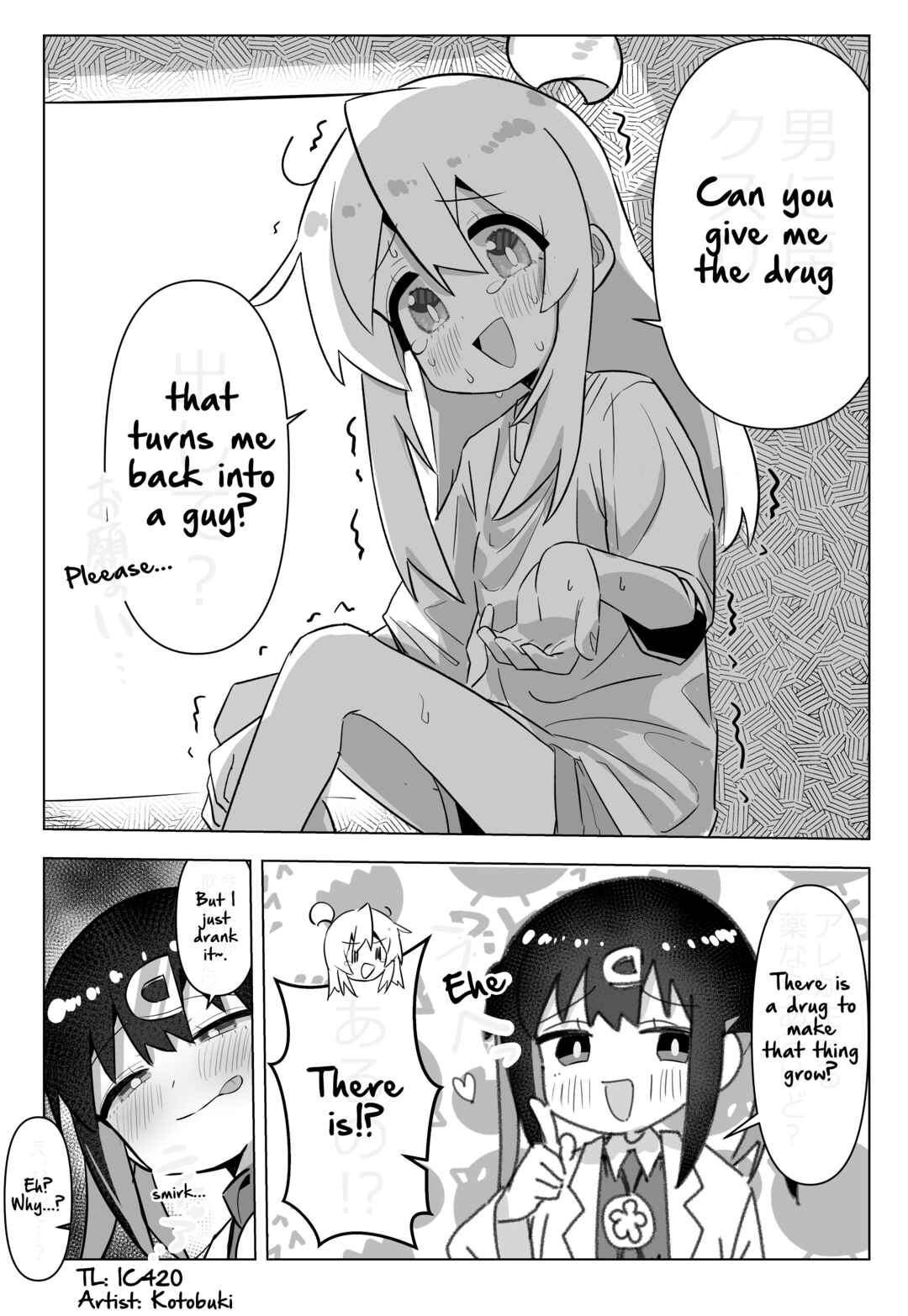 Onii-chan Is Done For! - Highschool ONIMAI (Doujinshi) Chapter 119 - Page 1