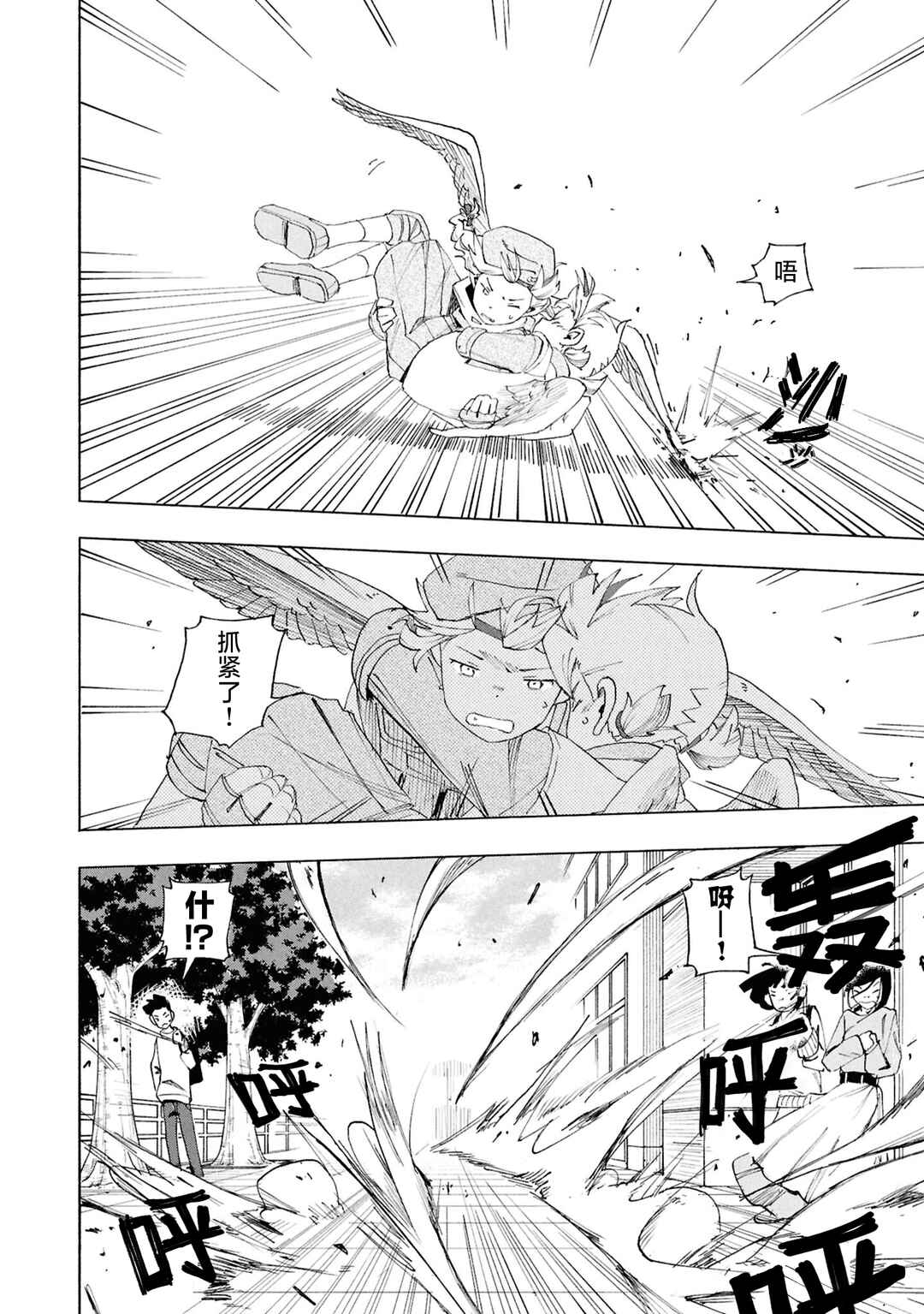 Love Bullet Chapter 8 - Page 25