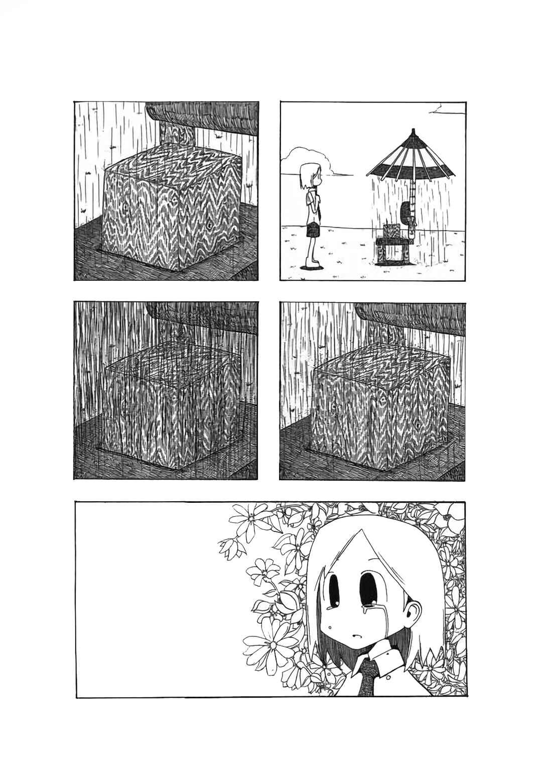 Kokoro Chapter 1 - Page 13