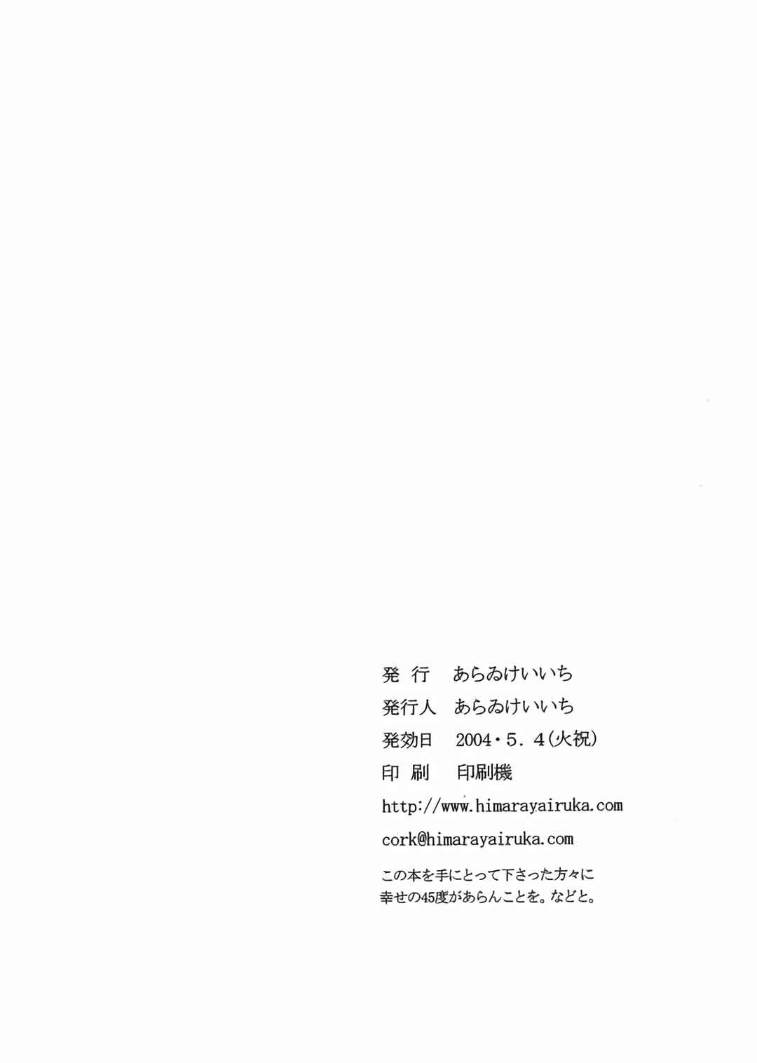 Kokoro Chapter 1 - Page 17