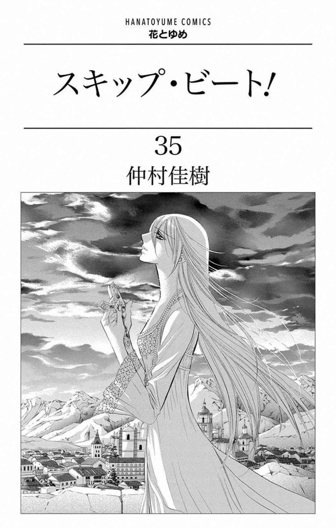 Skip Beat! Chapter 207 - Page 3
