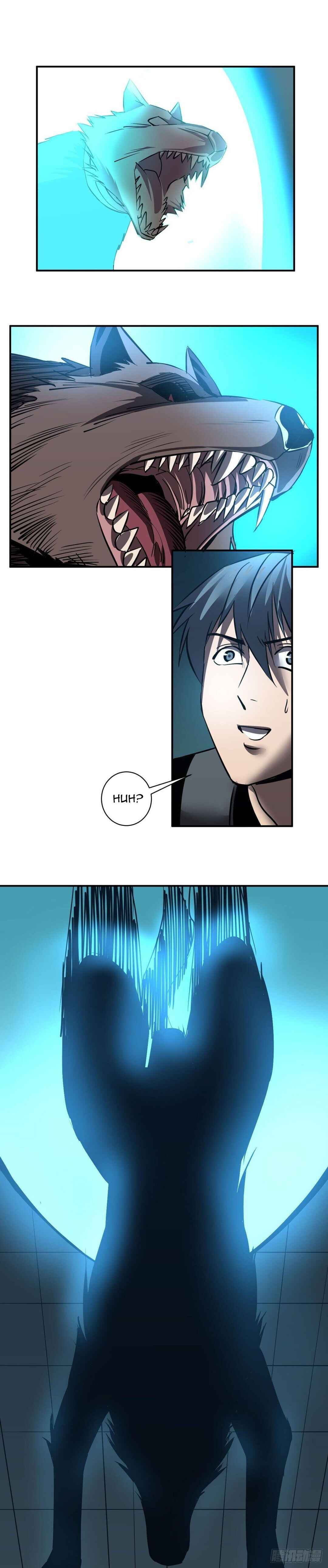 Límín Dìguó Chapter 3 - Page 6