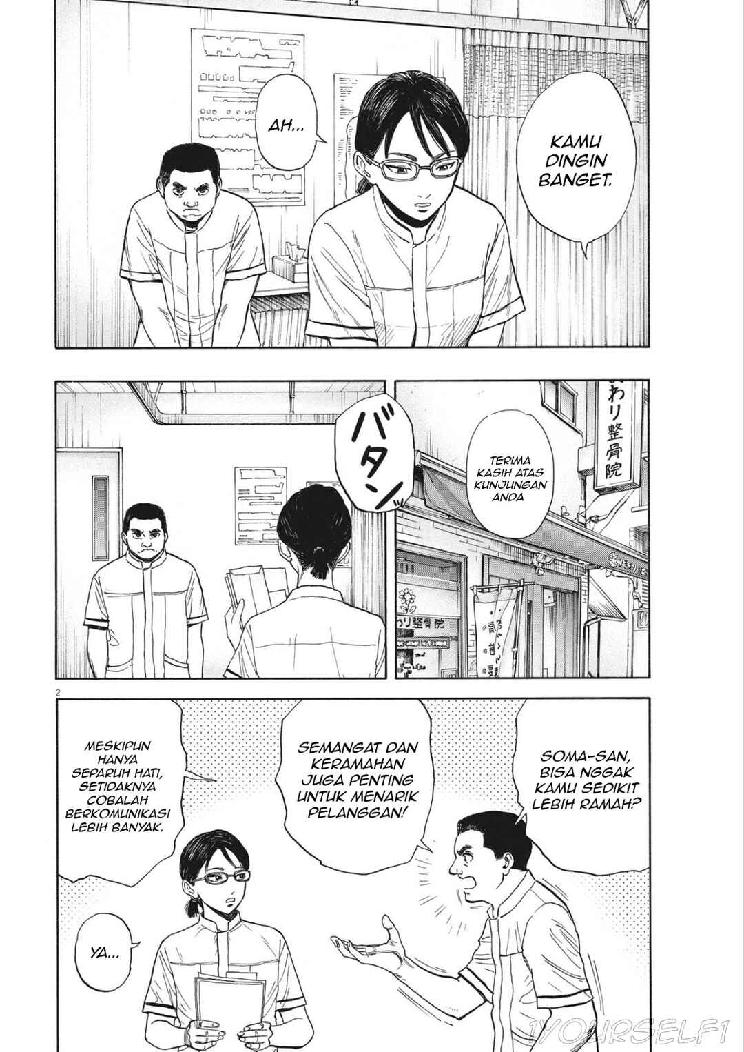 Robou no Fujii Chapter 6 - Page 2
