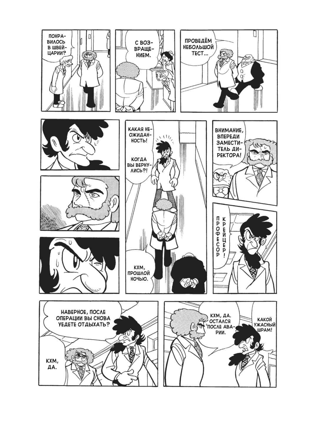 Black Jack Chapter 82 - Page 12