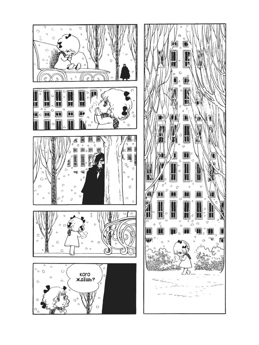 Black Jack Chapter 82 - Page 2