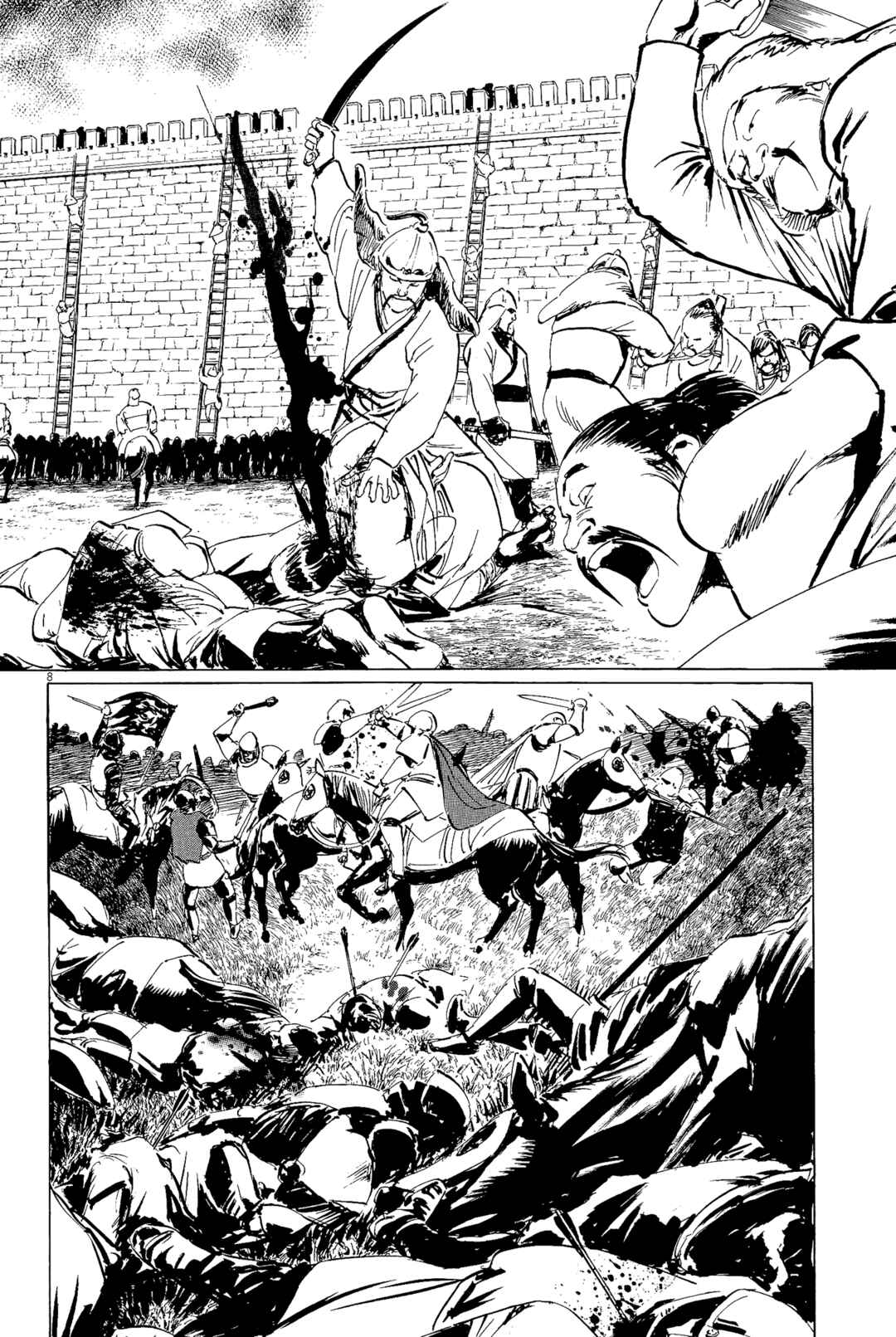Inherit the Stars Chapter 30 - Page 8
