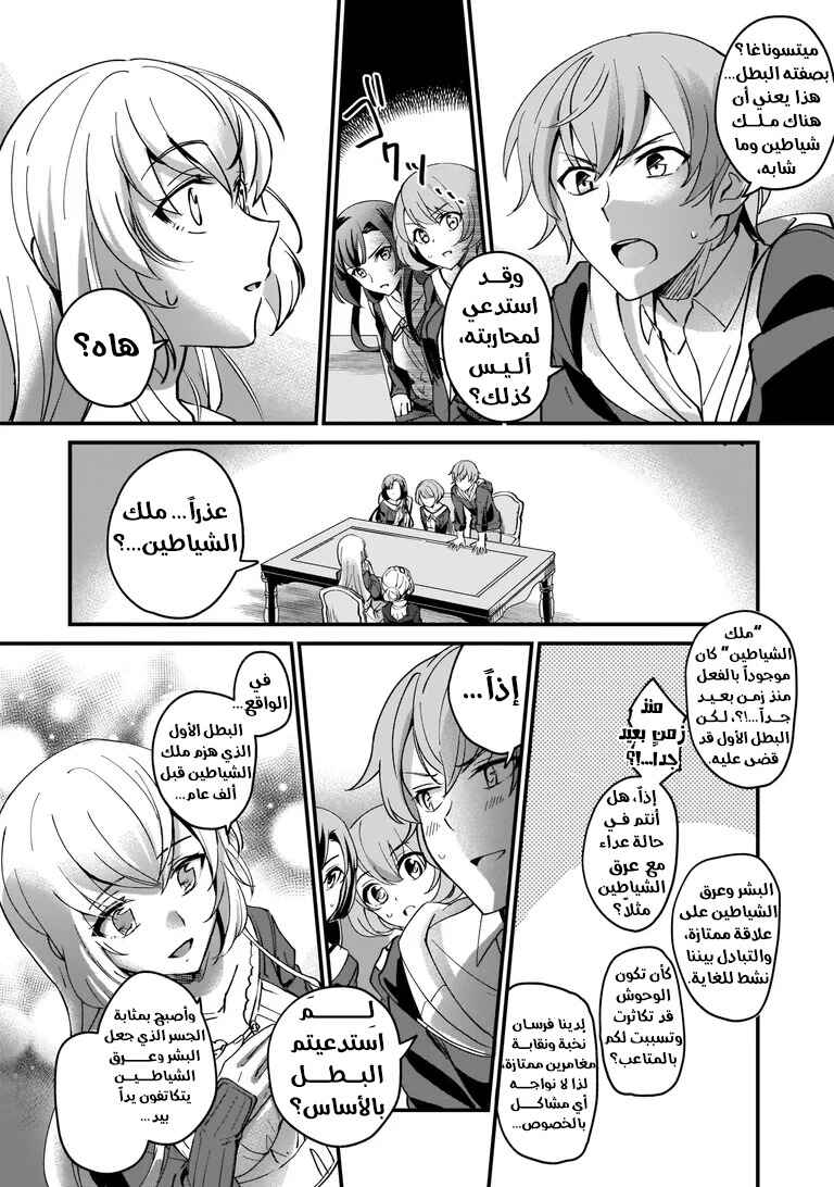 Yuusha Shoukan ni Makikomareta kedo, Isekai wa Heiwa deshita Chapter 1 - Page 10