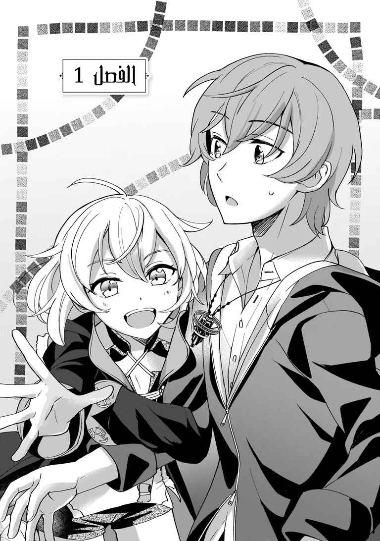 Yuusha Shoukan ni Makikomareta kedo, Isekai wa Heiwa deshita Chapter 1 - Page 6