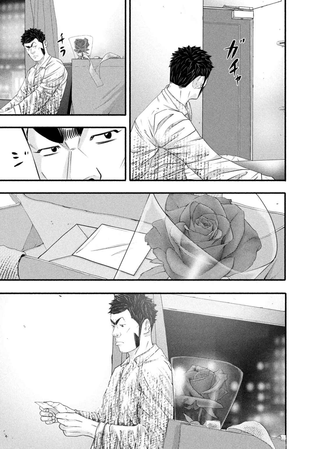 Battle Studies Chapter 488 - Page 17