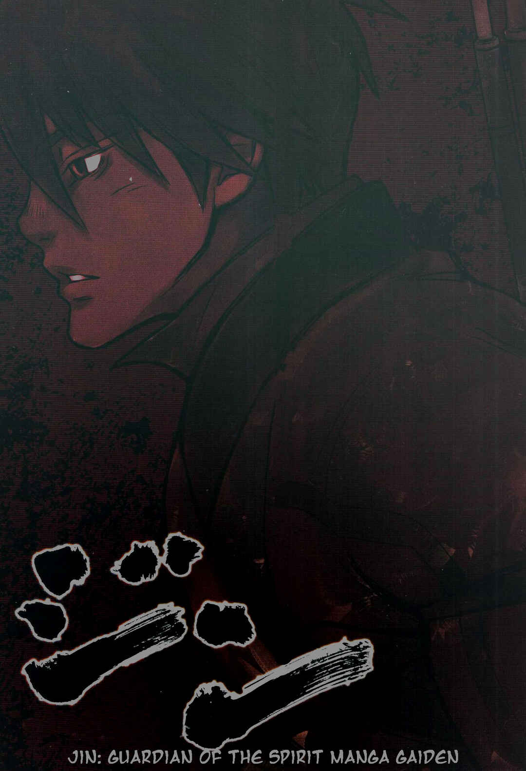 Jin ~Anime Seirei no Moribito Gaiden~ Chapter 1 - Page 6