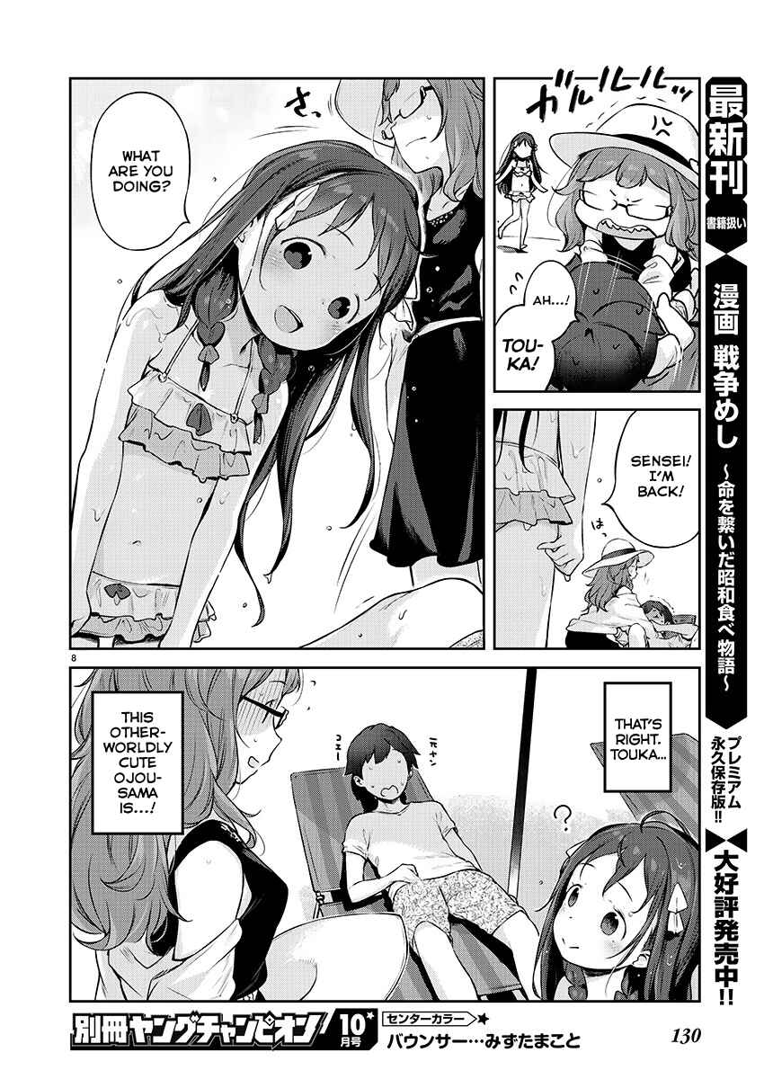 Kyou Kara Ore wa Loli no Himo! Chapter 5 - Page 8