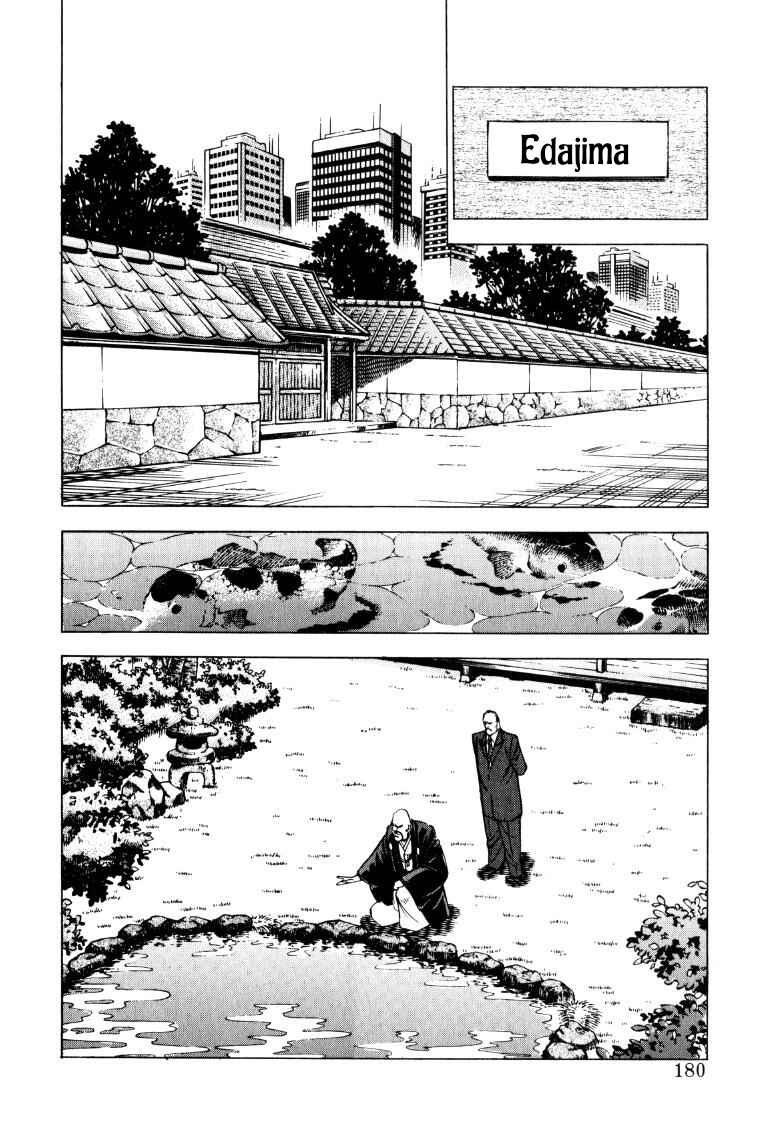 Sora Yori Takaku Chapter 129 - Page 2