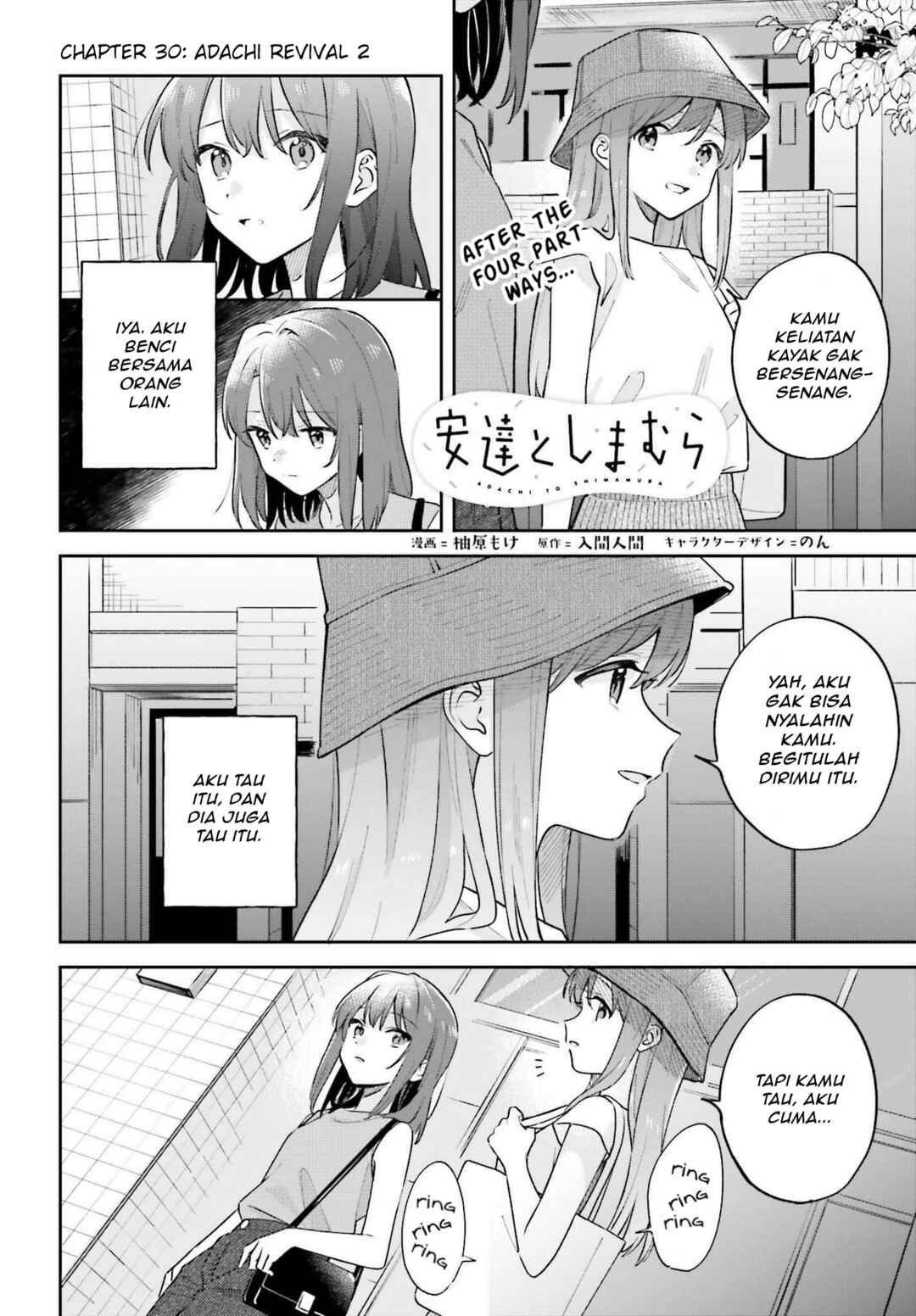 Adachi to Shimamura Chapter 33.2 - Page 1