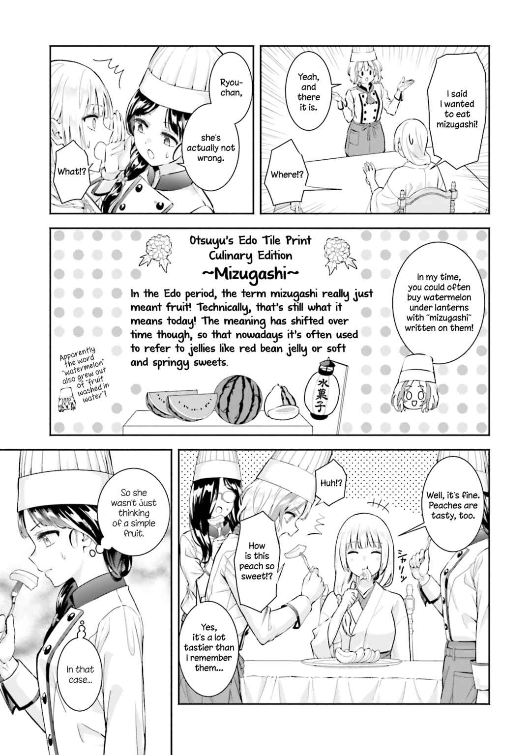 Okiku-san wa Ichatsukitai Chapter 13 - Page 13