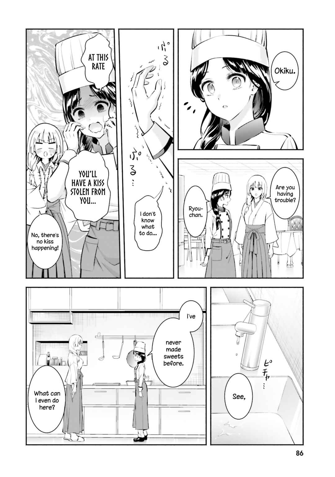 Okiku-san wa Ichatsukitai Chapter 13 - Page 18