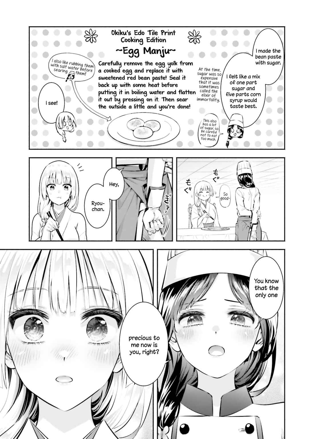 Okiku-san wa Ichatsukitai Chapter 13 - Page 23