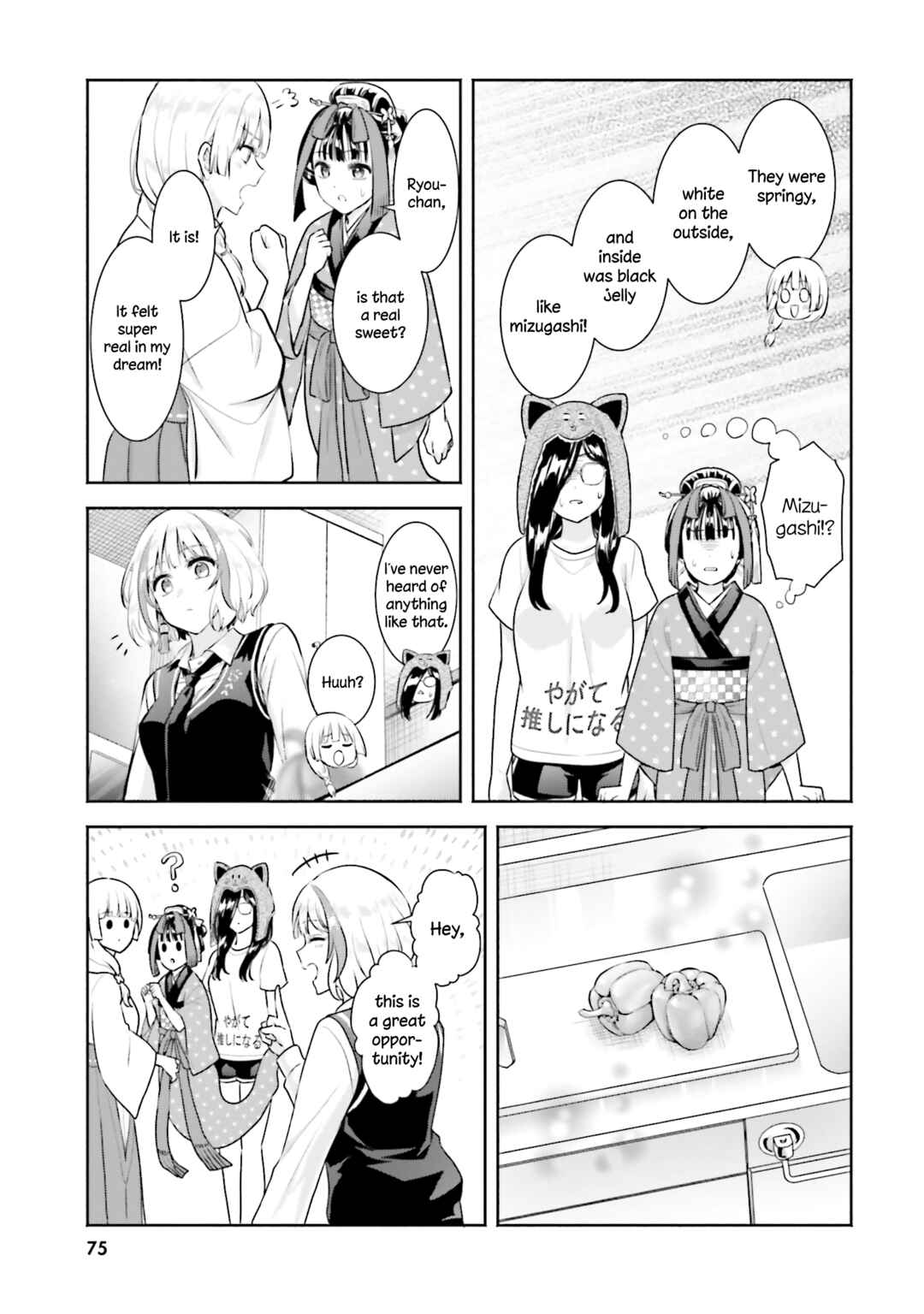 Okiku-san wa Ichatsukitai Chapter 13 - Page 7