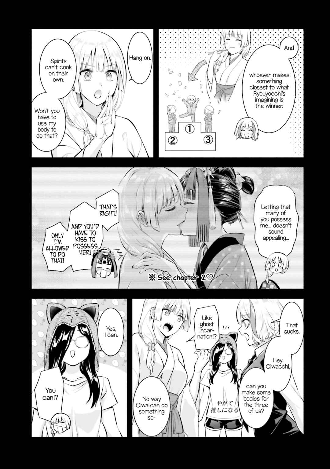 Okiku-san wa Ichatsukitai Chapter 13 - Page 9