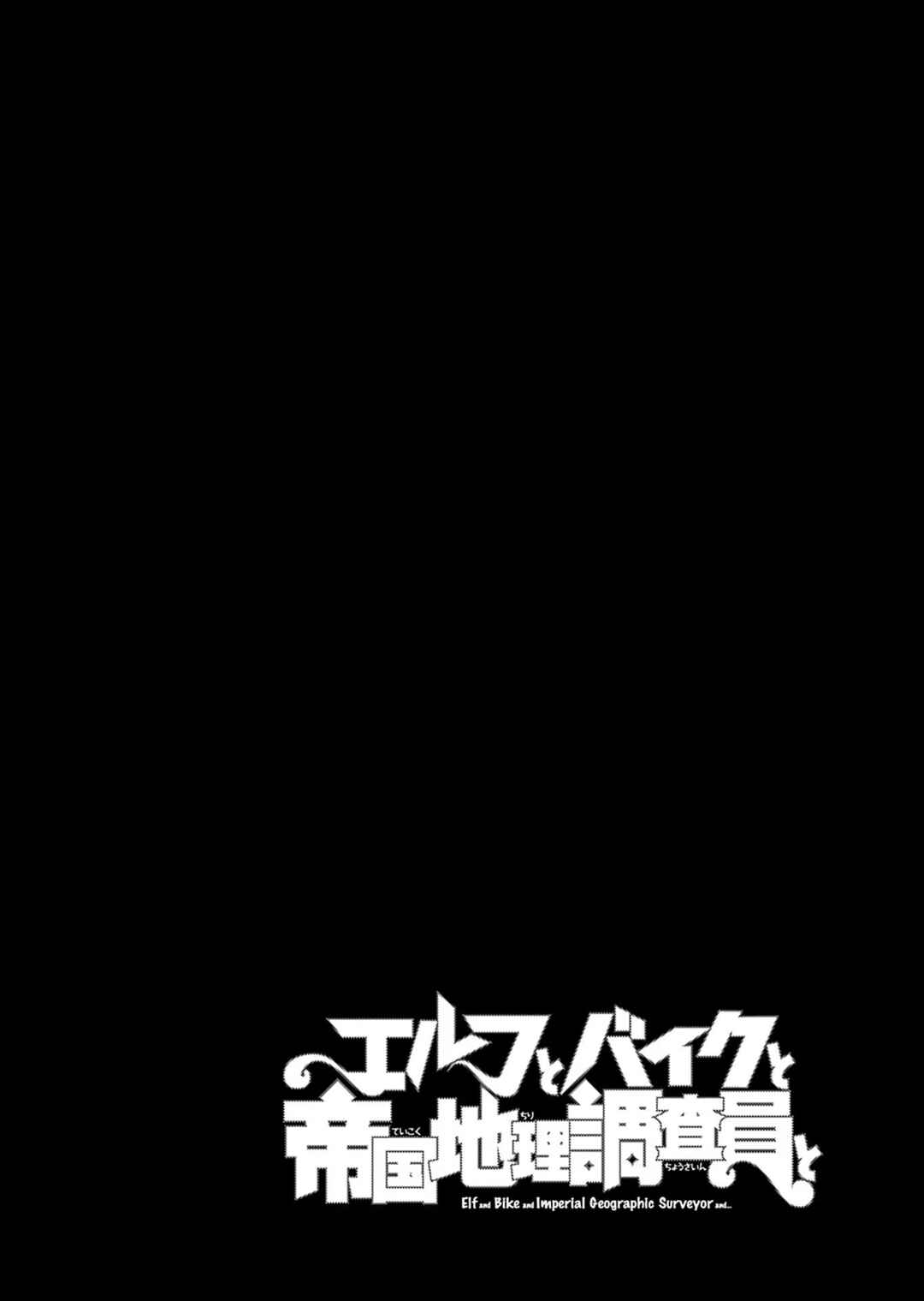 Elf to Bike to Teikoku Chiri Chousain to Chapter 6 - Page 26
