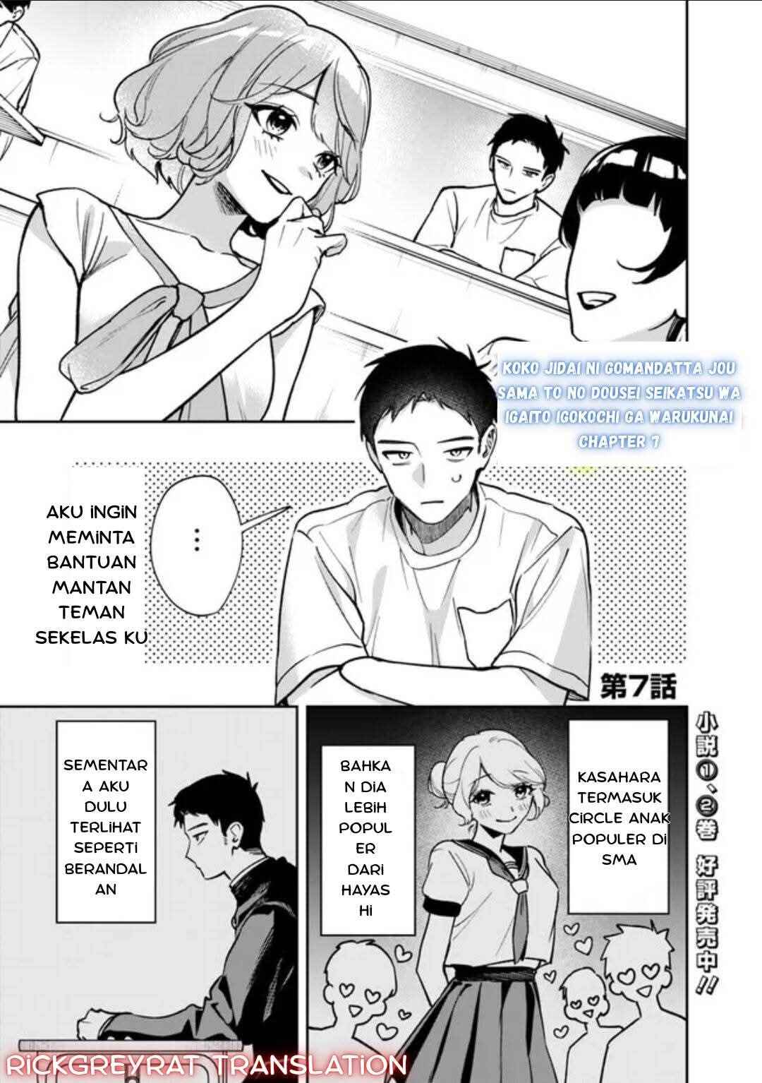 Koko Jidai ni Gomandatta Jou sama to no Dousei Seikatsu wa Igaito Igokochi ga Warukunai Chapter 7 - Page 1
