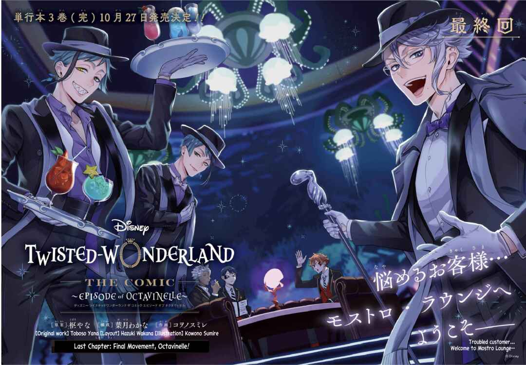 Disney Twisted Wonderland: The Comic—Episode of Octavinelle Chapter 18 - Page 3
