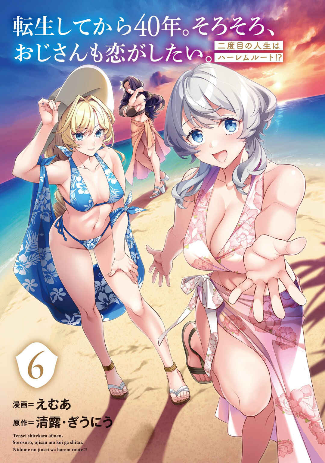 Tensei Shitekara 40-nen. Sorosoro, Ojisan mo Koi ga Shitai. - Nidome no Jinsei wa Harem Route?! Chapter 30.5 - Page 3