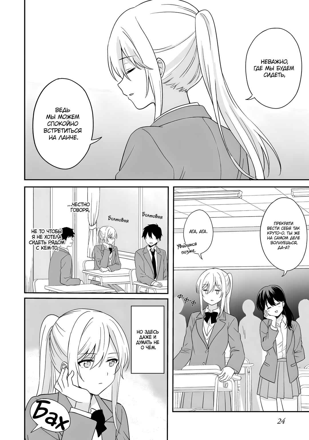 Shy na Ano Ko ni Natsukaretai Chapter 2 - Page 2