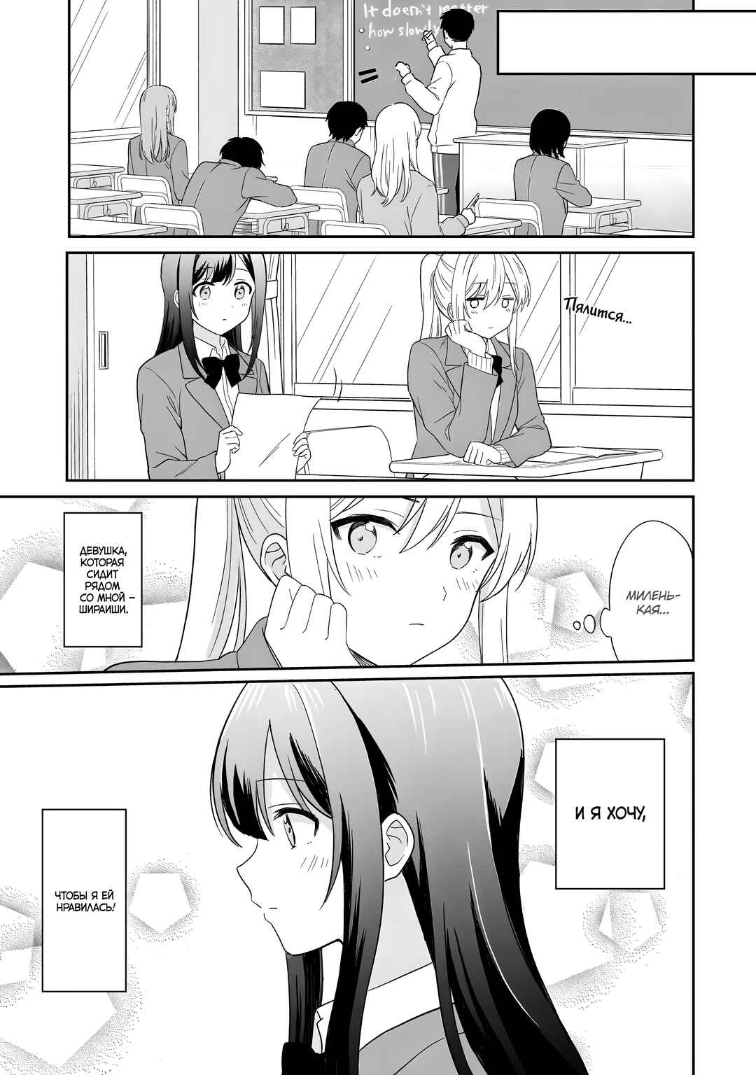 Shy na Ano Ko ni Natsukaretai Chapter 2 - Page 5