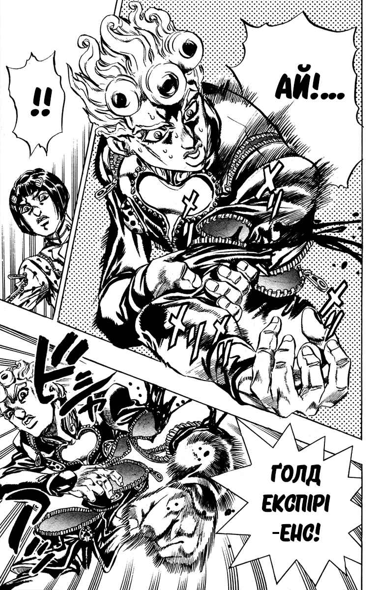 JoJo no Kimyou na Bouken: Part 5 - Ougon no Kaze Chapter 8 - Page 10