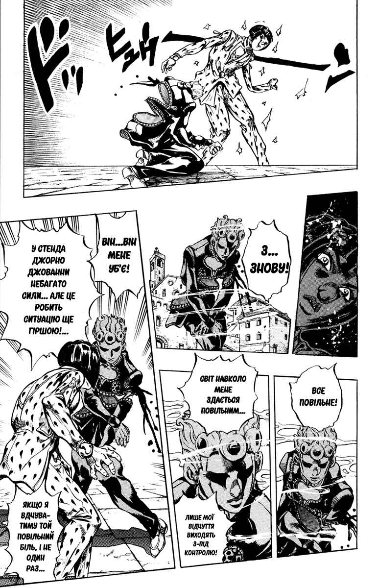 JoJo no Kimyou na Bouken: Part 5 - Ougon no Kaze Chapter 8 - Page 12