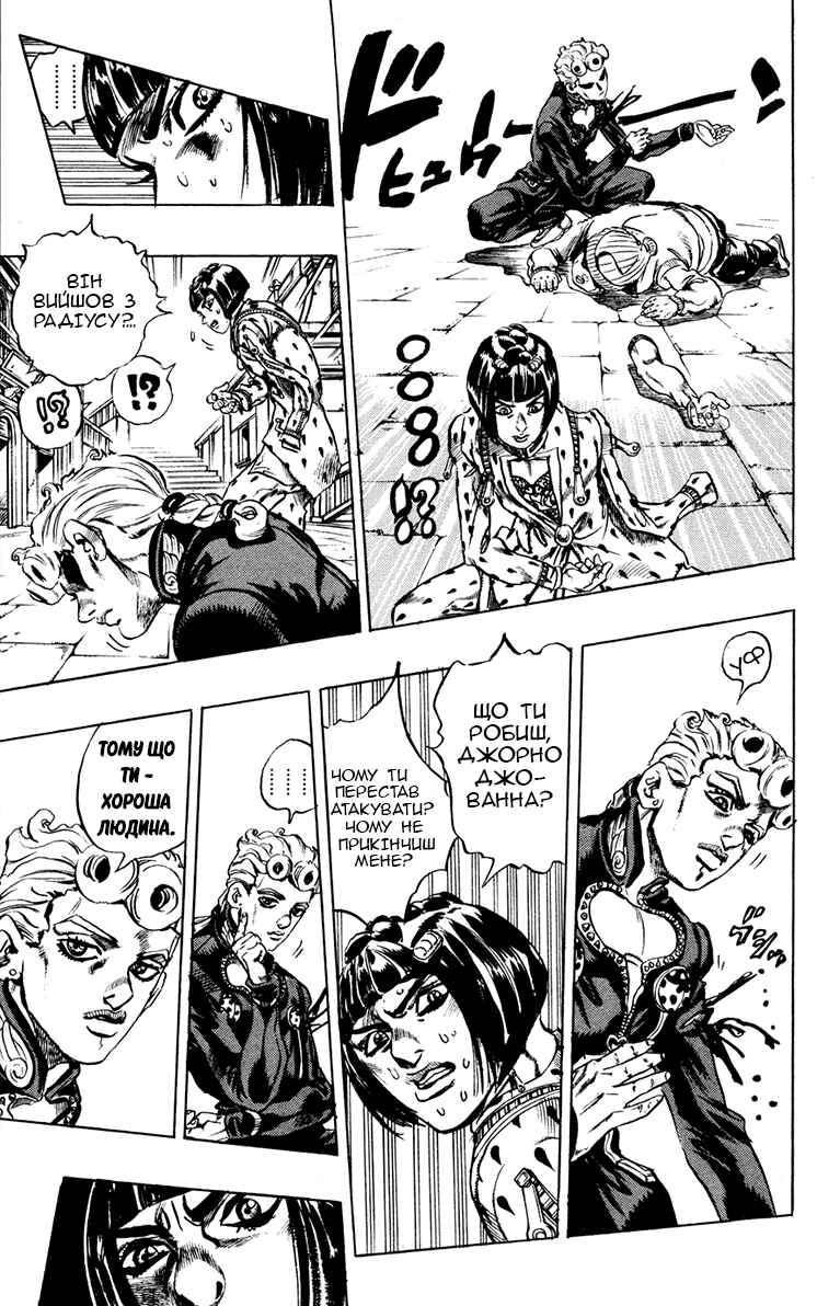 JoJo no Kimyou na Bouken: Part 5 - Ougon no Kaze Chapter 8 - Page 14