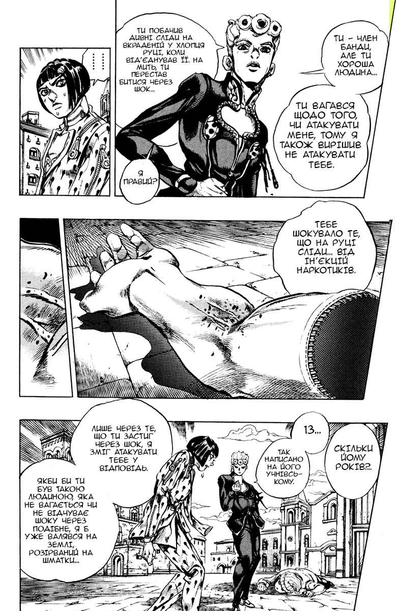 JoJo no Kimyou na Bouken: Part 5 - Ougon no Kaze Chapter 8 - Page 15