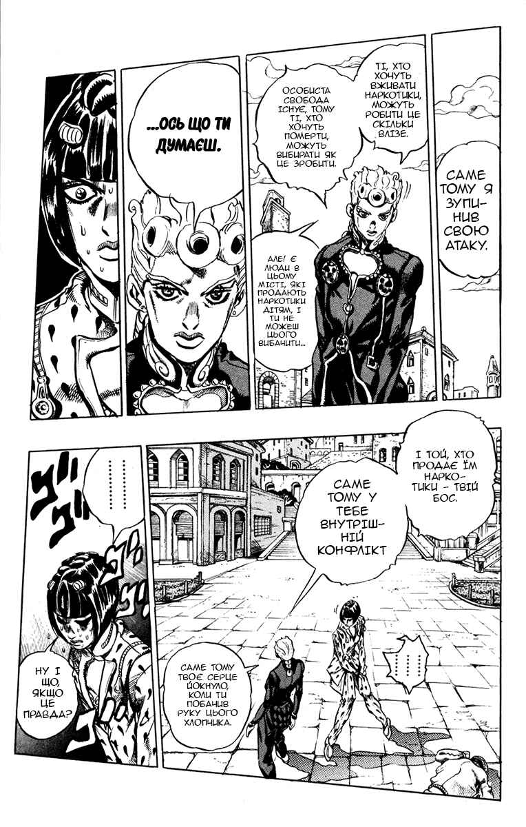 JoJo no Kimyou na Bouken: Part 5 - Ougon no Kaze Chapter 8 - Page 16