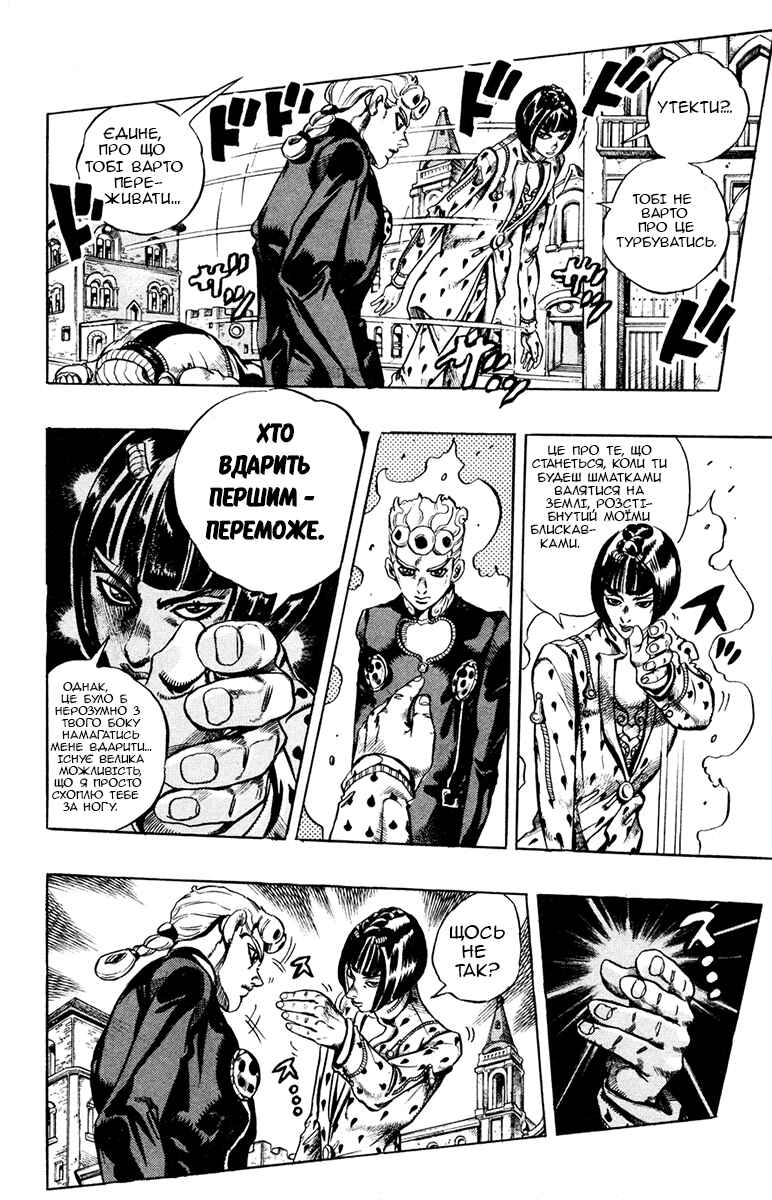 JoJo no Kimyou na Bouken: Part 5 - Ougon no Kaze Chapter 8 - Page 3