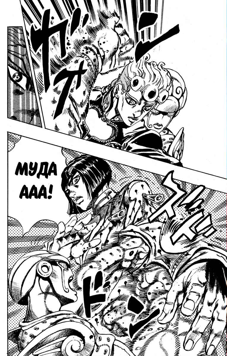 JoJo no Kimyou na Bouken: Part 5 - Ougon no Kaze Chapter 8 - Page 5