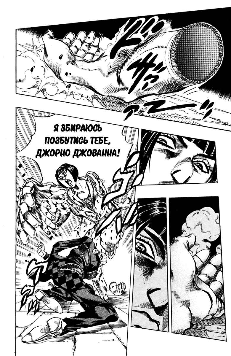 JoJo no Kimyou na Bouken: Part 5 - Ougon no Kaze Chapter 8 - Page 9