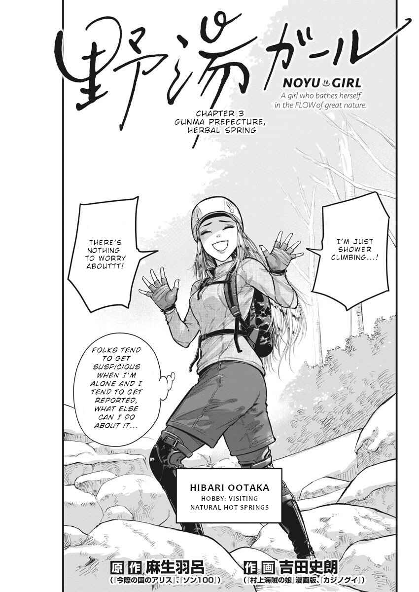 Noyu Girl Chapter 3 - Page 4