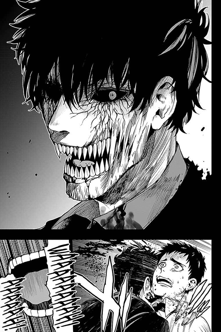 MoMo -the blood taker- Chapter 24 - Page 4