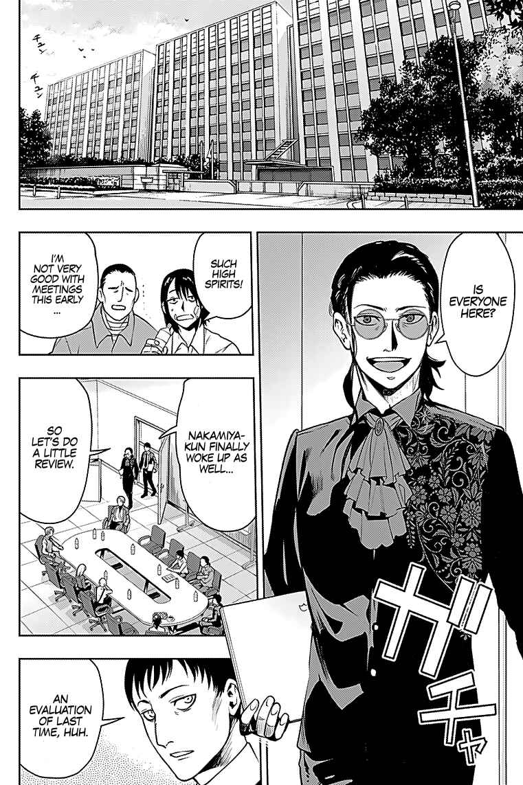 MoMo -the blood taker- Chapter 24 - Page 7