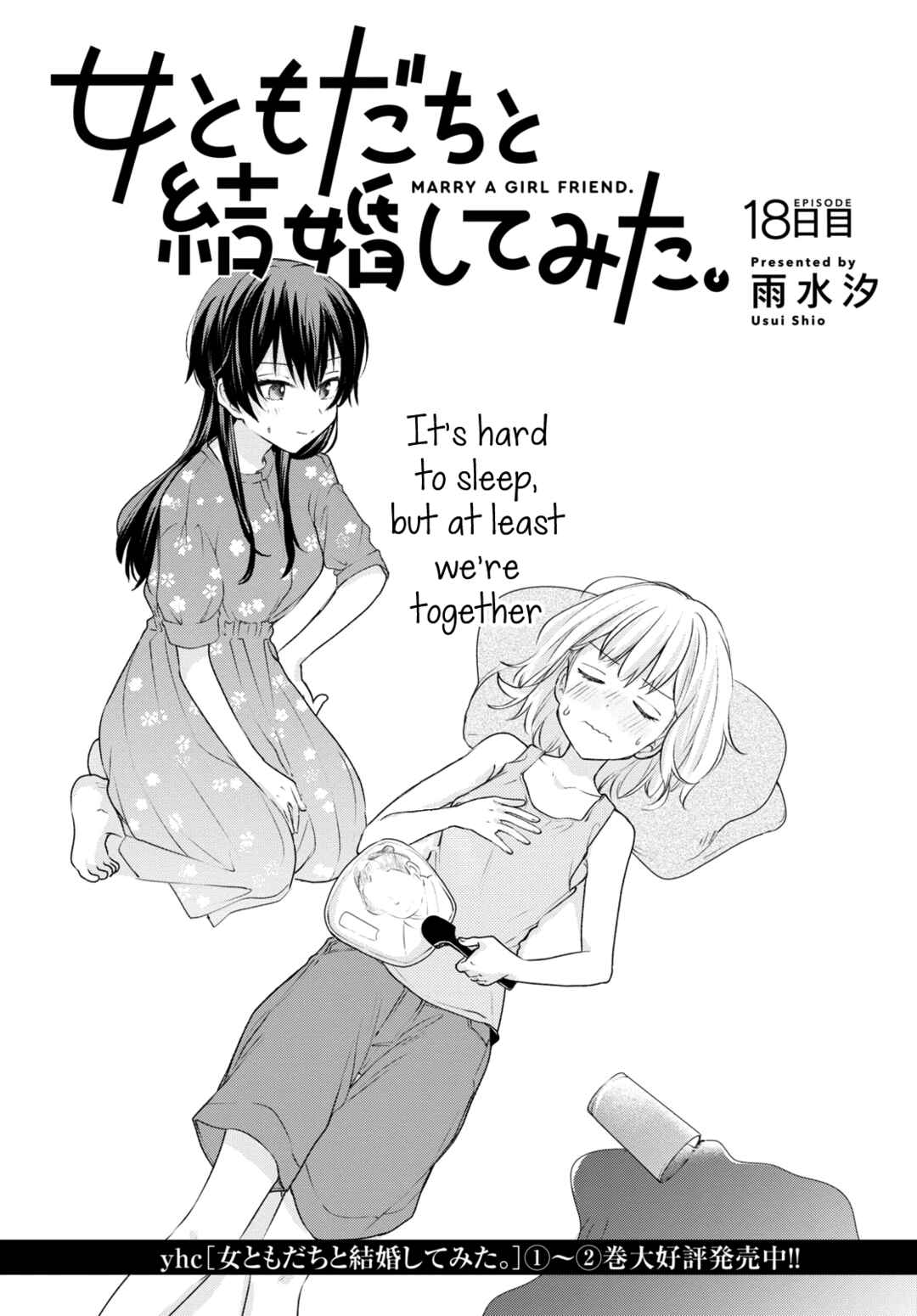 Onna Tomodachi to Kekkon Shitemita. Chapter 18 - Page 1