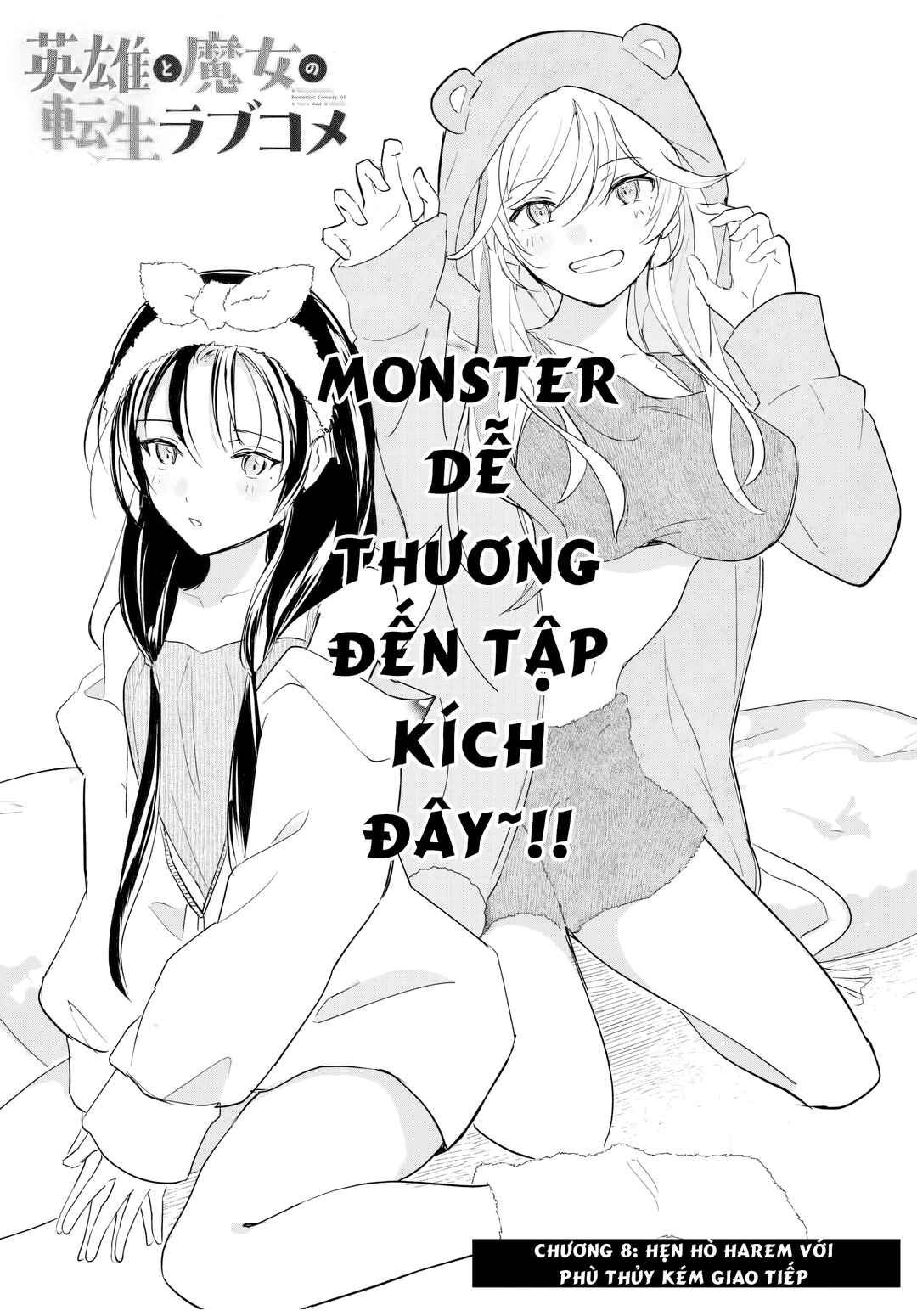Eiyuu to Majo no Tensei Romcom Chapter 8 - Page 4